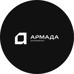 ЦЕНТР БЕЗОПАСНОСТИ АРМАДА