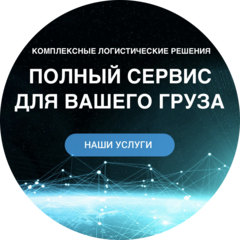 Тотал-Карго
