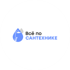 Всё по сантехнике