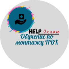 Help_окнам