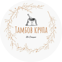 Спицын Владимир Викторович