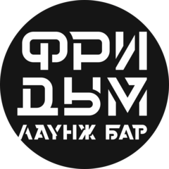 Фридым