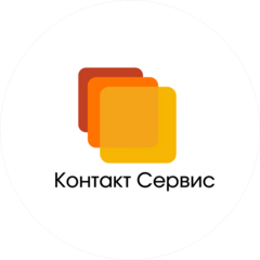 Контакт Сервис