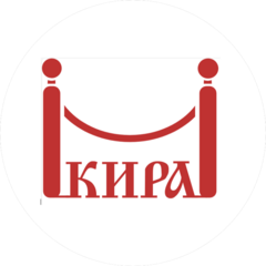 Фонд поддержки культуры и искусства отечественных авторов КИРА