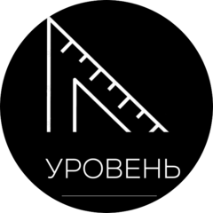 Уровень