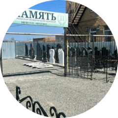 Аастраханская Мемориальная Компания Память