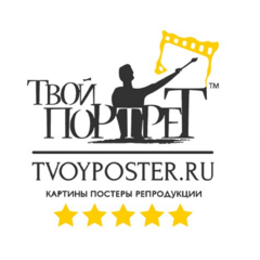 Твой Портрет