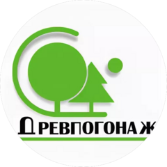 Древпогонаж Древпогонаж