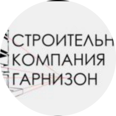 Гарнизон