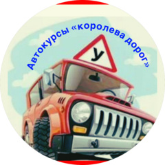КОРОЛЕВА ДОРОГ(ИП Королева Ольга Владимировна)