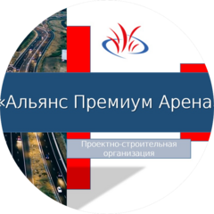 Альянс Премиум Арена