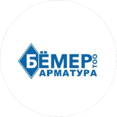 Бёмер Арматура