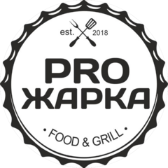 ProЖарка