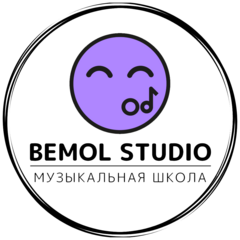 Студия Бемоль