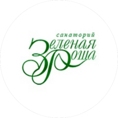 Санаторий Зеленая роща