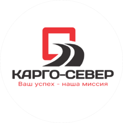 Карго-Север