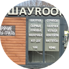 ШАУROOM ШАУROOM