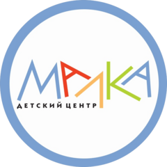 Детский Центр МАЛКА