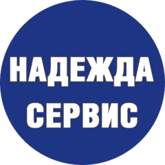 Сервисный центр Надежда (ИП Семиков Виталий Анатольевич )