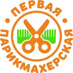 Первая Парикмахерская (ИП Литвинова Ольга Леонидовна)