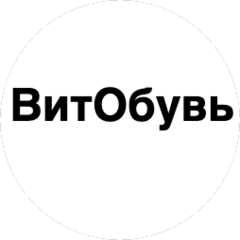 Витобувь