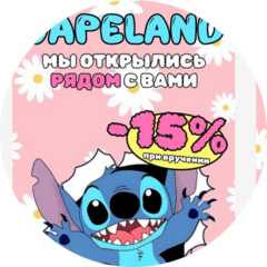 VapeLand