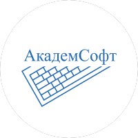 АкадемСофт