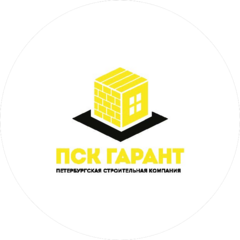 ПСК Гарант