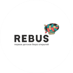 REBUS, первое детское бюро открытий