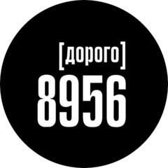 Ресторан 8956