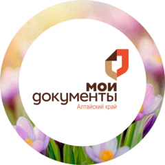 КАУ МФЦ Алтайского края КАУ МФЦ Алтайского края