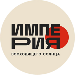 Империя Восходящего Солнца (ИП Сирадзе Елене)