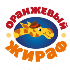 Оранжевый жираф