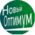 Новый Оптимум