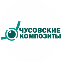 Чусовские композиты