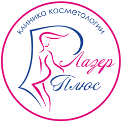 Лазер Плюс