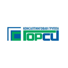 Консалтинговая компания ГОРСИ