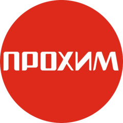 ПРОХИМ ПРОХИМ