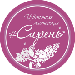 Салон Цветов Сирень