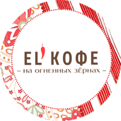 EL’КОФЕ