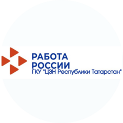 ГКУ Центр Занятости Населения Республики Татарстан ГКУ Центр Занятости Населения Республики Татарстан