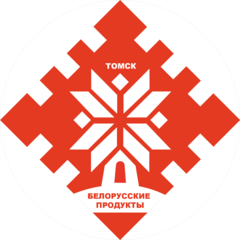Белорусские продукты (ИП Озерова Нелли Николаевна)
