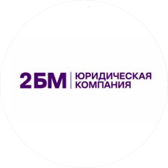 2БМ