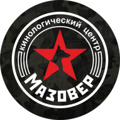 Кинологический центр Мазовер