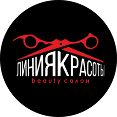 Линия Красоты