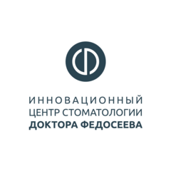 Клиника доктора Федосеева