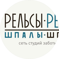 Рельсы, рельсы-шпалы, шпалы Рельсы, рельсы-шпалы, шпалы