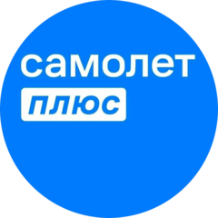 Самолет Плюс (ИП Шипилов Антон Владимирович)