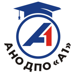 АНО ДПО А1
