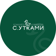 С.утками